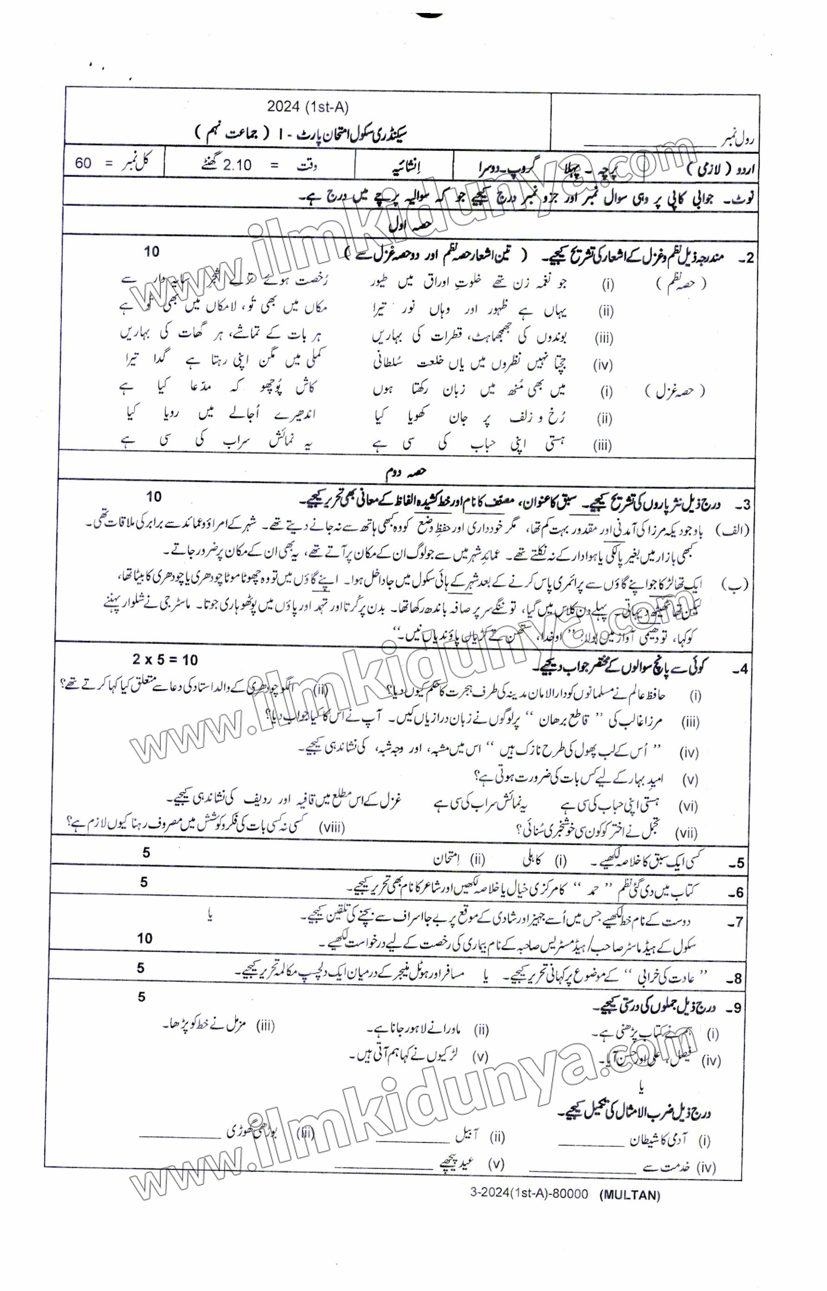 Paper Image